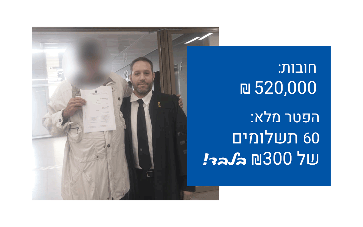 סיפור הצלחה 01