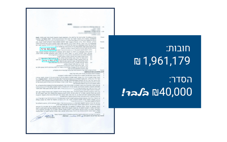הסדרי חובות בהוצאה לפועל