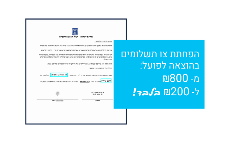 צו תשלומים הוצאה לפועל