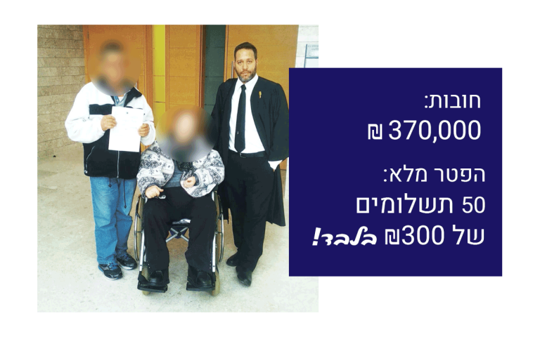 הפטר מלא