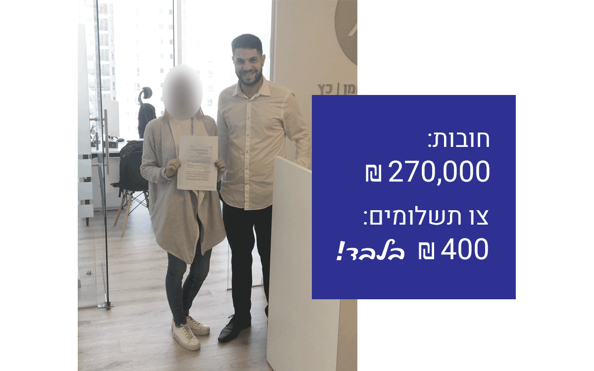 סיפור הצלחה 09