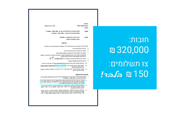 הסדר חוב הוצאה לפועל
