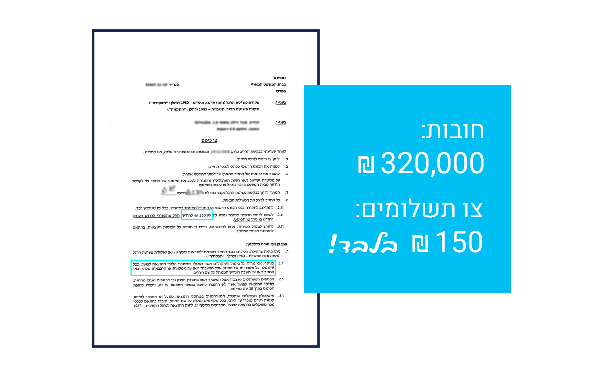 סיפור הצלחה 10