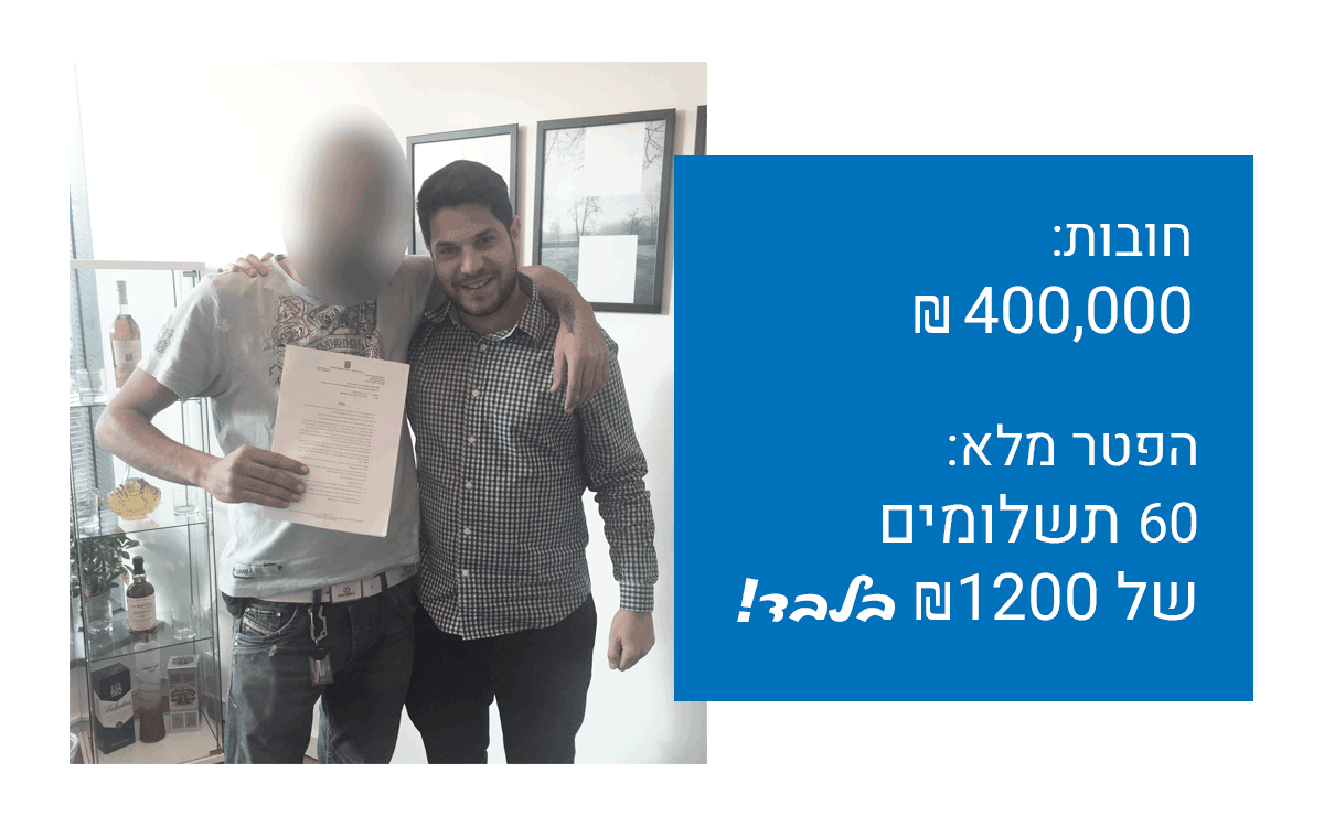 סיפור הצלחה 11