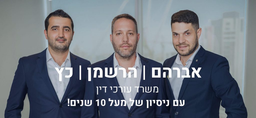 איחוד תיקים משרד עו"ד